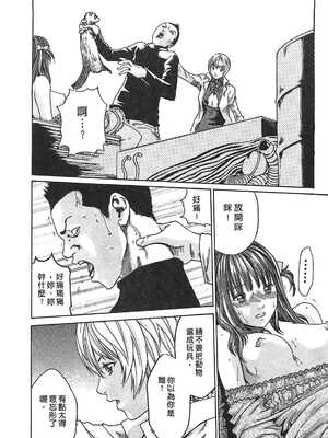 [春輝] 寄性獣医・鈴音 1_081