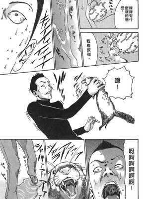 [春輝] 寄性獣医・鈴音 1_082