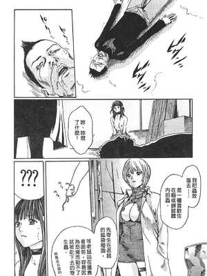 [春輝] 寄性獣医・鈴音 1_083