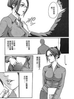 [春輝] 寄性獣医・鈴音 1_092