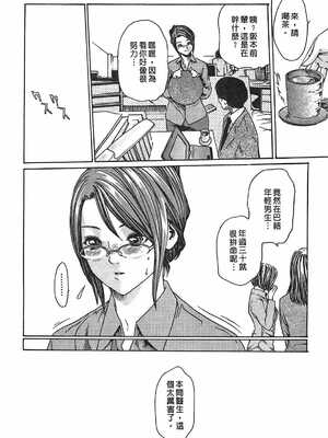 [春輝] 寄性獣医・鈴音 1_093