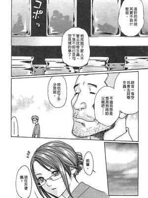 [春輝] 寄性獣医・鈴音 1_095