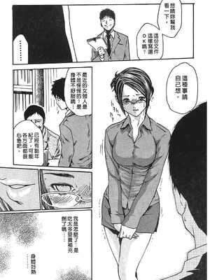 [春輝] 寄性獣医・鈴音 1_096