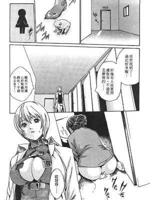 [春輝] 寄性獣医・鈴音 1_097