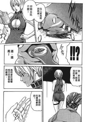 [春輝] 寄性獣医・鈴音 1_106