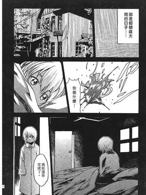 [春輝] 寄性獣医・鈴音 1_111