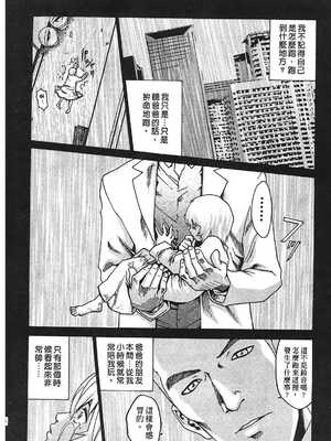 [春輝] 寄性獣医・鈴音 1_115