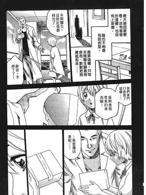 [春輝] 寄性獣医・鈴音 1_116