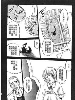 [春輝] 寄性獣医・鈴音 1_117