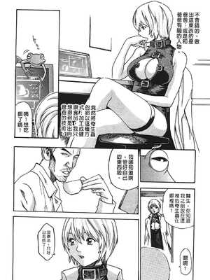 [春輝] 寄性獣医・鈴音 1_119