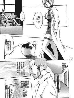 [春輝] 寄性獣医・鈴音 1_120