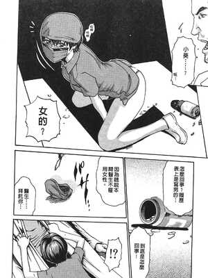 [春輝] 寄性獣医・鈴音 1_121