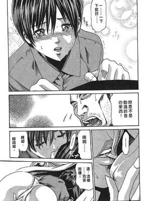 [春輝] 寄性獣医・鈴音 1_122