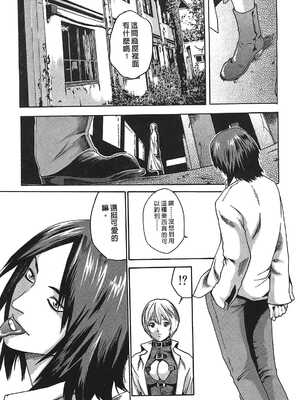 [春輝] 寄性獣医・鈴音 1_124