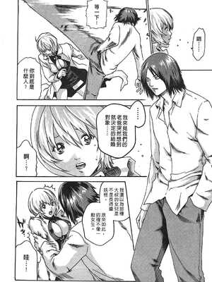 [春輝] 寄性獣医・鈴音 1_129