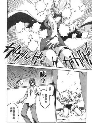 [春輝] 寄性獣医・鈴音 1_131