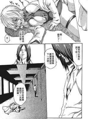 [春輝] 寄性獣医・鈴音 1_132_1