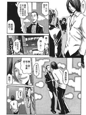 [春輝] 寄性獣医・鈴音 1_139