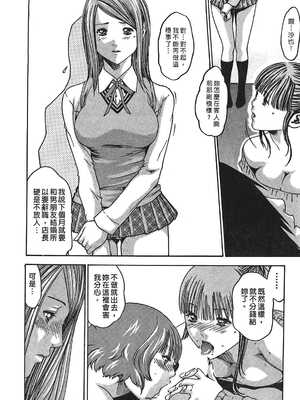 [春輝] 寄性獣医・鈴音 1_141