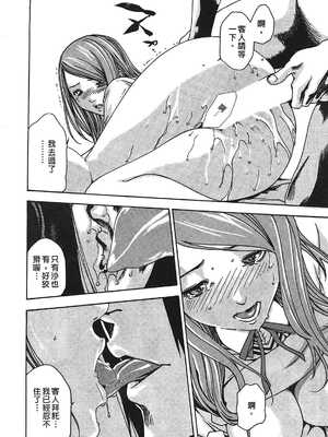 [春輝] 寄性獣医・鈴音 1_147