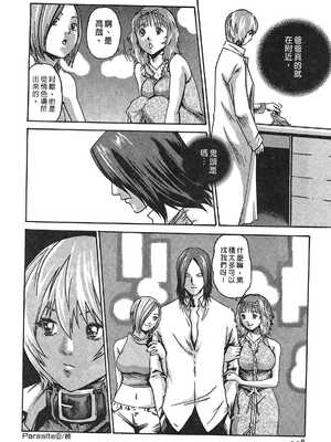 [春輝] 寄性獣医・鈴音 1_157