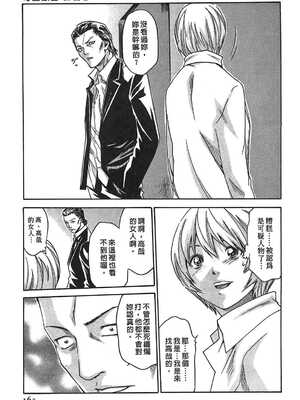 [春輝] 寄性獣医・鈴音 1_162