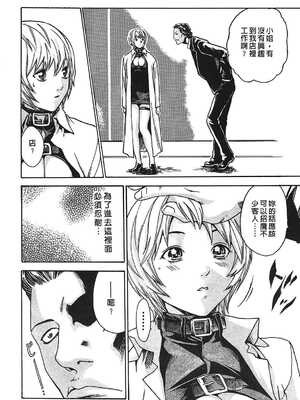 [春輝] 寄性獣医・鈴音 1_163