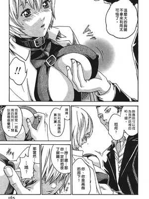 [春輝] 寄性獣医・鈴音 1_164