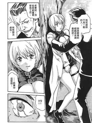 [春輝] 寄性獣医・鈴音 1_171