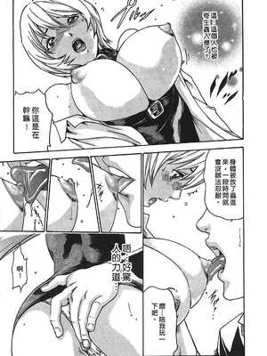 [春輝] 寄性獣医・鈴音 1_172