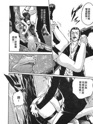 [春輝] 寄性獣医・鈴音 1_175