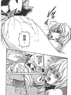 [春輝] 寄性獣医・鈴音 1_177