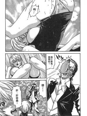 [春輝] 寄性獣医・鈴音 1_178