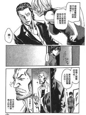 [春輝] 寄性獣医・鈴音 1_186