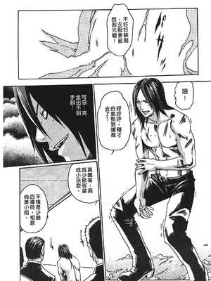 [春輝] 寄性獣医・鈴音 1_187