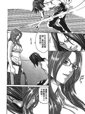 [春輝] 寄性獣医・鈴音 1_189