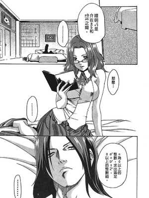 [春輝] 寄性獣医・鈴音 1_192