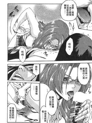 [春輝] 寄性獣医・鈴音 1_195