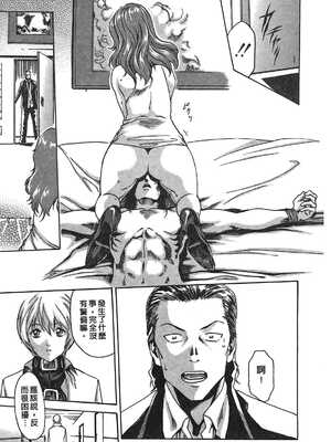 [春輝] 寄性獣医・鈴音 1_202