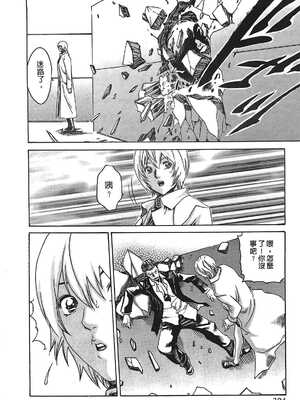 [春輝] 寄性獣医・鈴音 1_203