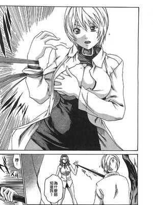 [春輝] 寄性獣医・鈴音 1_206