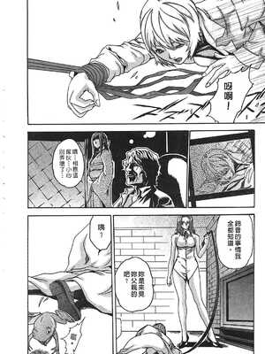 [春輝] 寄性獣医・鈴音 1_207