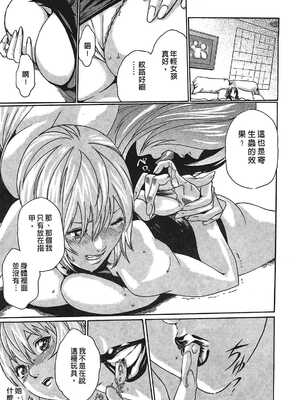 [春輝] 寄性獣医・鈴音 1_212