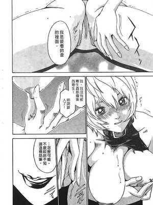 [春輝] 寄性獣医・鈴音 1_213