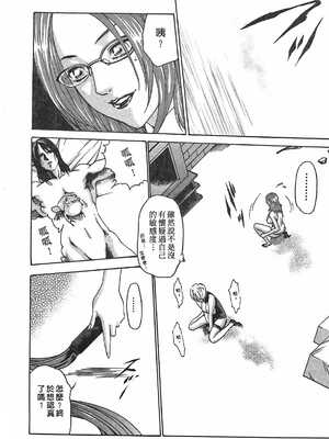 [春輝] 寄性獣医・鈴音 1_217