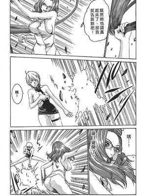 [春輝] 寄性獣医・鈴音 1_219