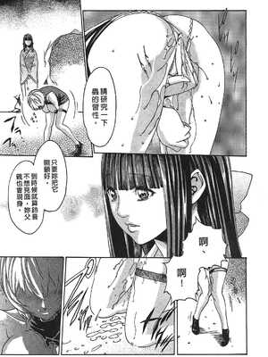 [春輝] 寄性獣医・鈴音 1_224