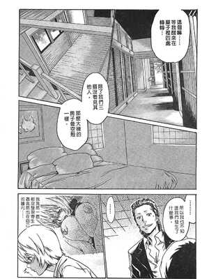 [春輝] 寄性獣医・鈴音 1_227