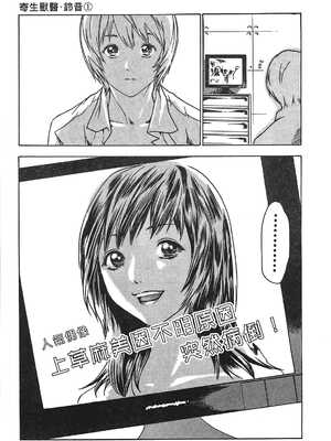 [春輝] 寄性獣医・鈴音 1_230