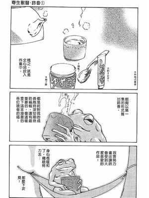 [春輝] 寄性獣医・鈴音 1_232